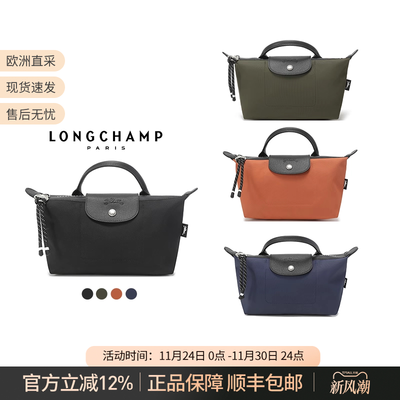 珑骧LONGCHAMP女士饺子包手提包
