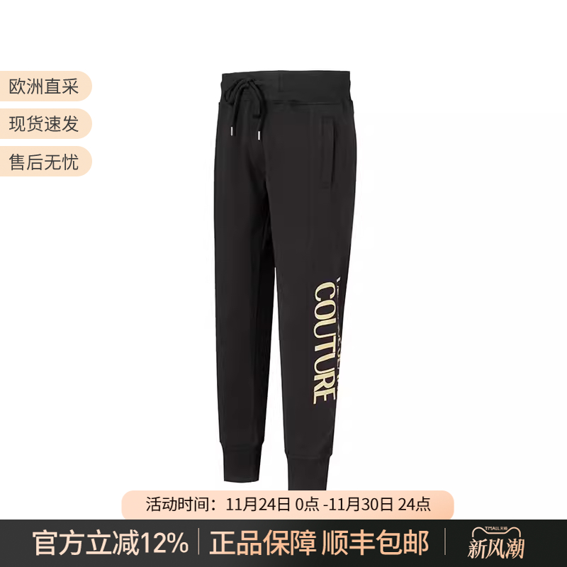 VJC范思哲运动休闲裤长裤卫裤