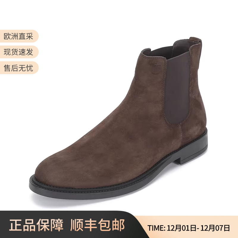 托绒面革短靴男士靴子