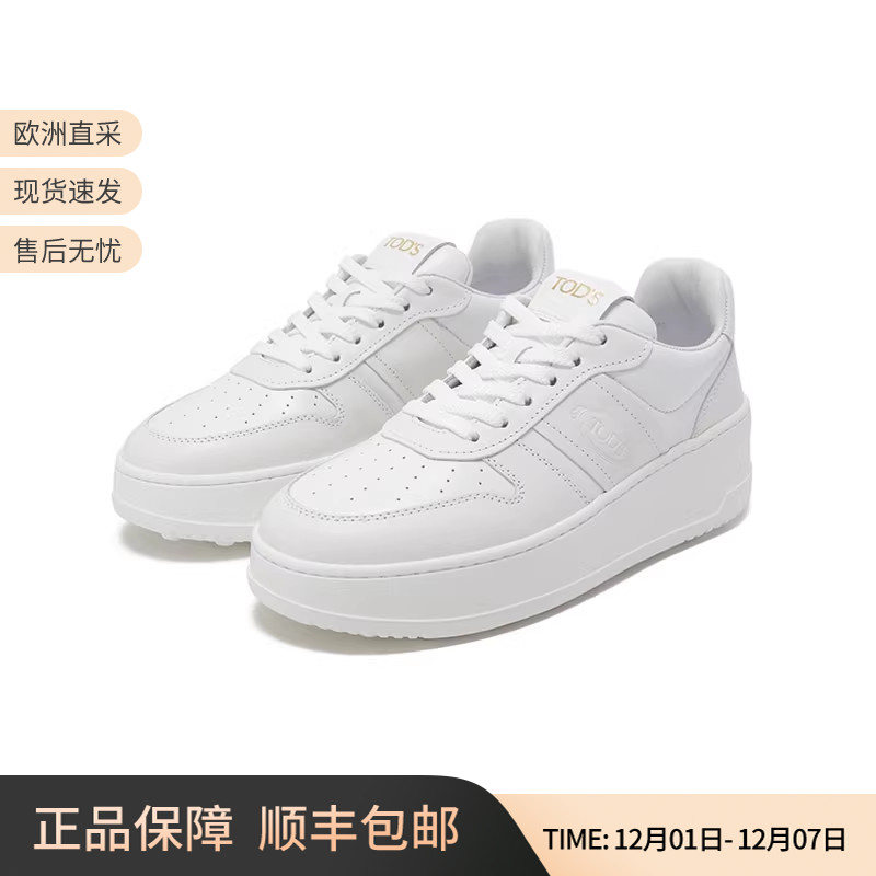 TOD'S休闲厚底系带运动鞋小白鞋