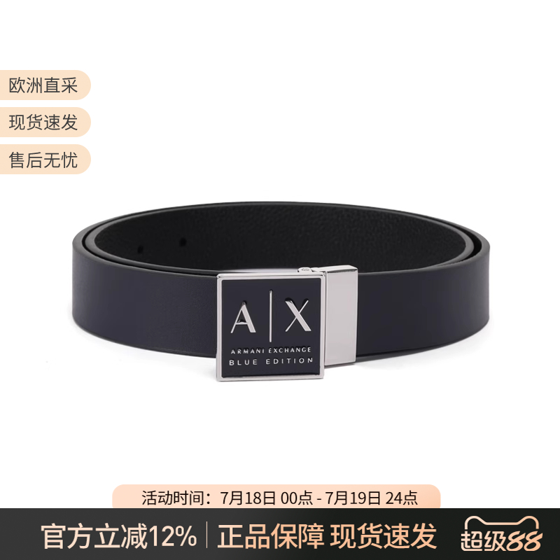 AX阿玛尼双面旋转皮带腰带