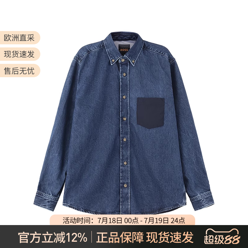 BOSS男士衬衫式牛仔服拼接外套