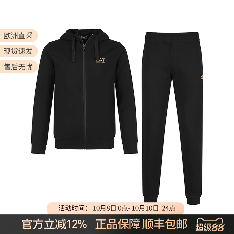 阿玛尼EA7男士连帽拉链卫衣束脚直筒卫裤男装户外运动套装