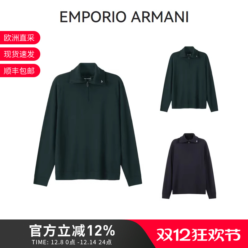 阿玛尼半拉链高领羊毛衫针织衫