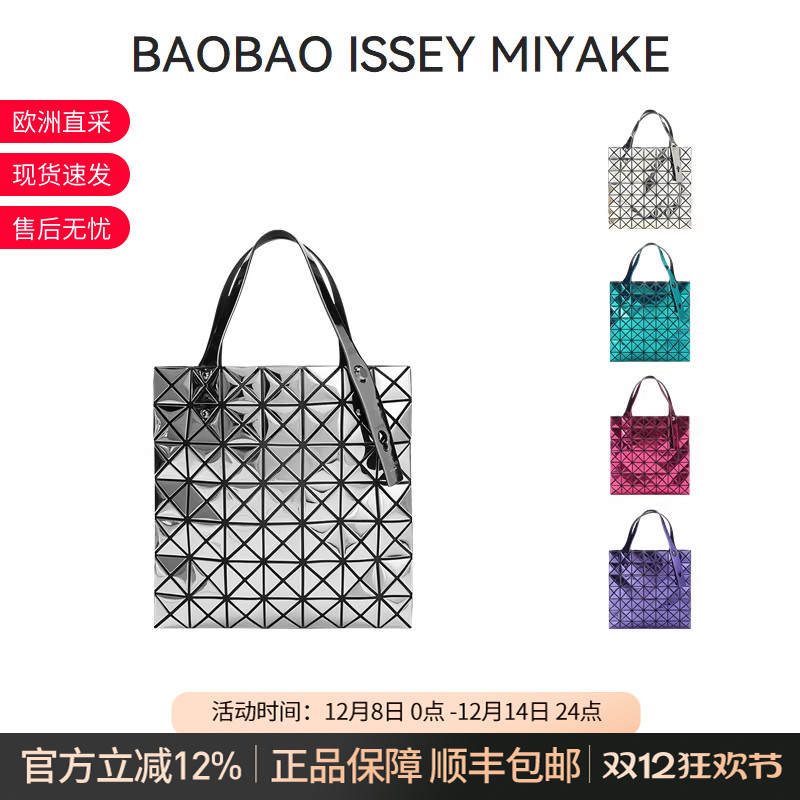 IsseyMiyake/三宅一生单肩包