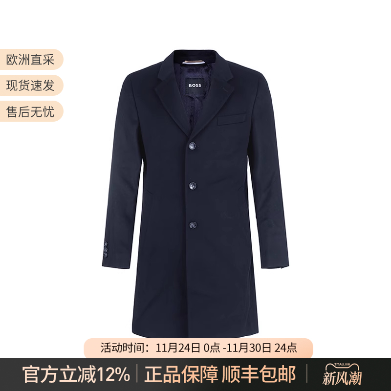 雨果博斯中长款新剪羊毛大衣外套