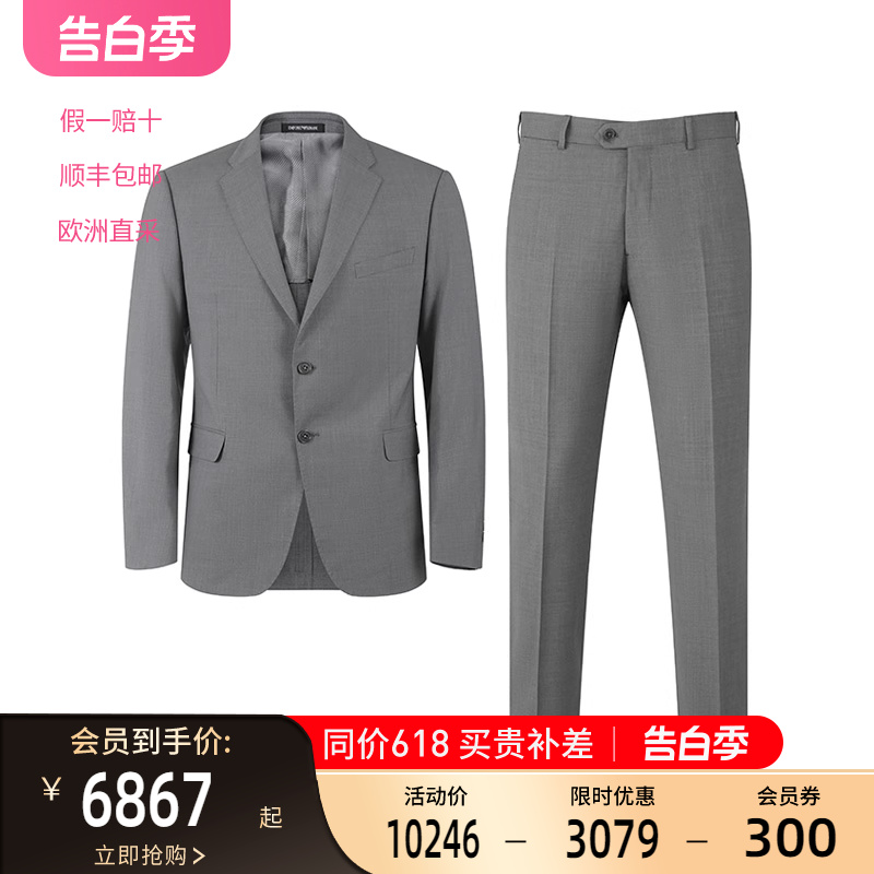 阿玛尼春秋款西装西服套装