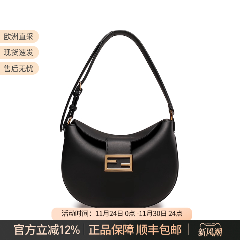 芬迪手提单肩包腋下包小号