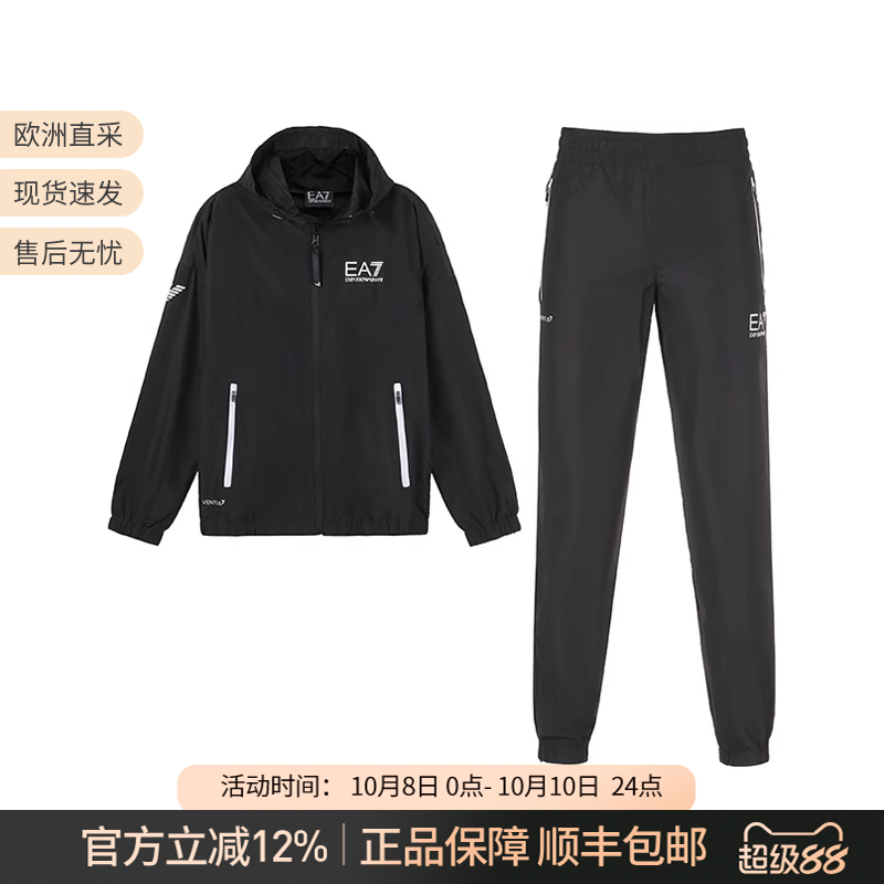 阿玛尼 EA7 男装连帽拉链薄款运动套装LOGO图案 8NPV08 PN4HZ