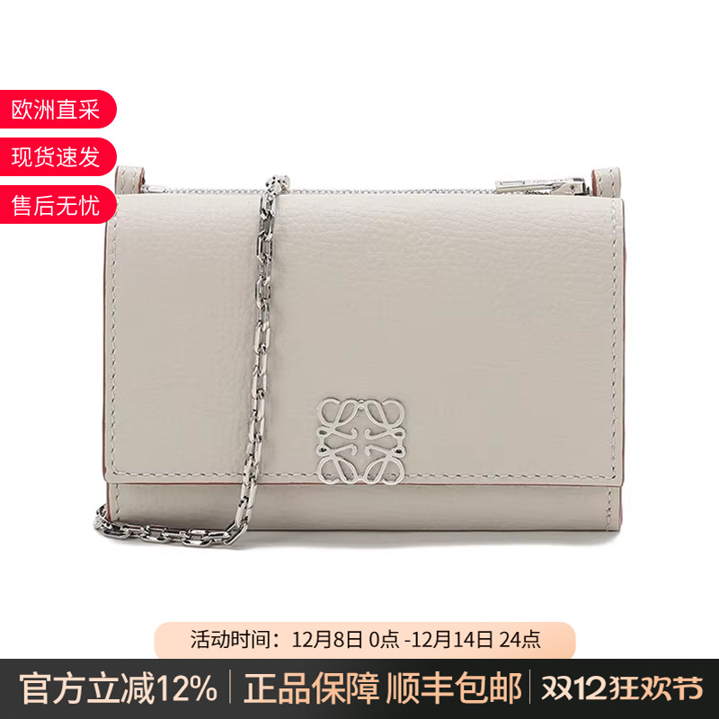 loewe单肩斜挎包钱包卡包链条包