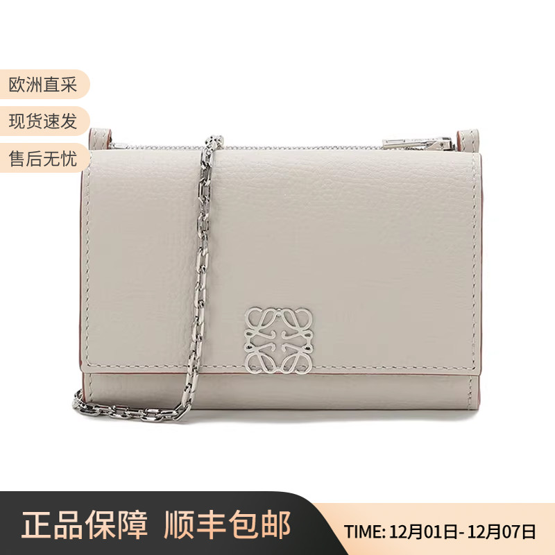 loewe单肩斜挎包钱包卡包链条包
