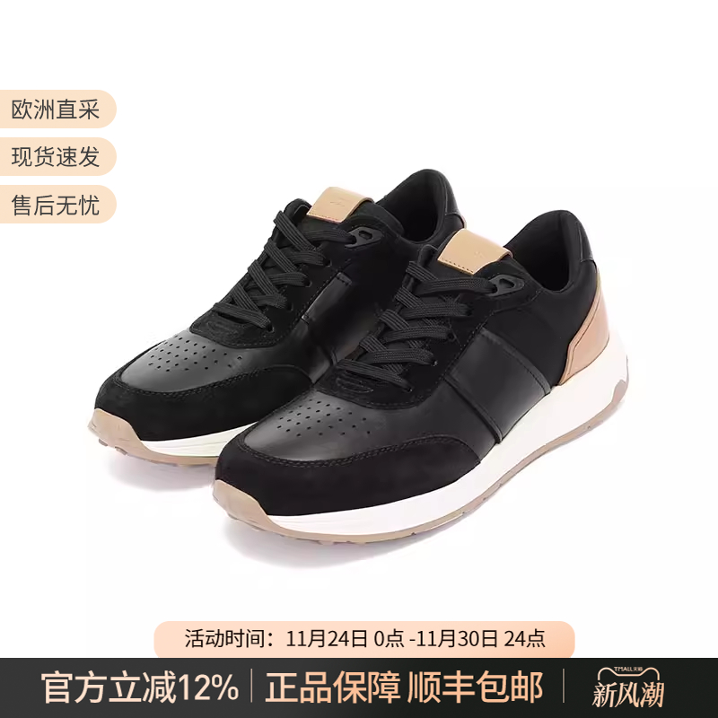 托德斯厚底系带休闲运动鞋