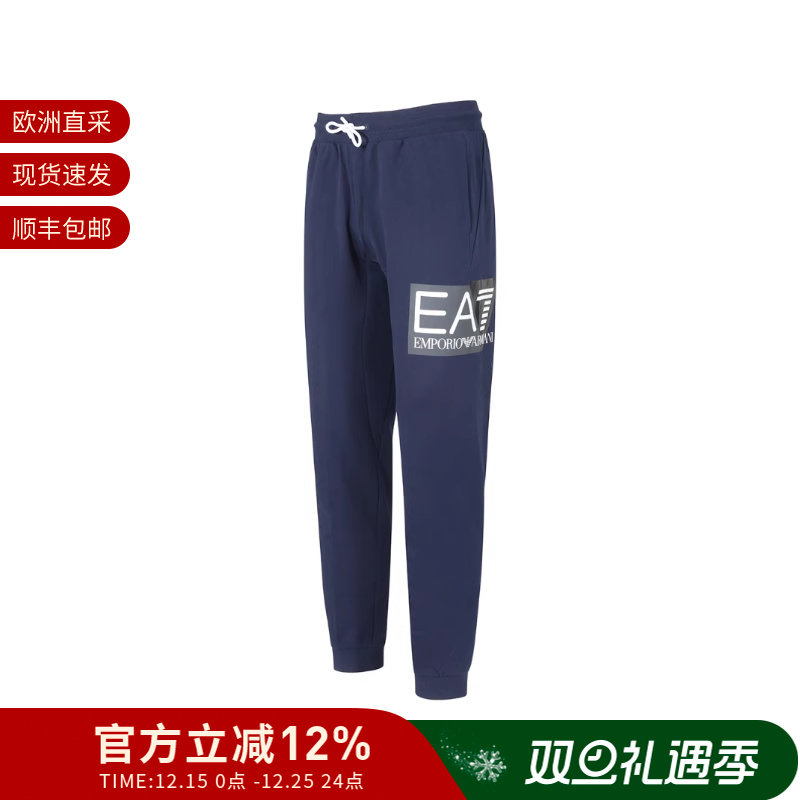 EA7阿玛尼运动裤休闲卫裤长裤