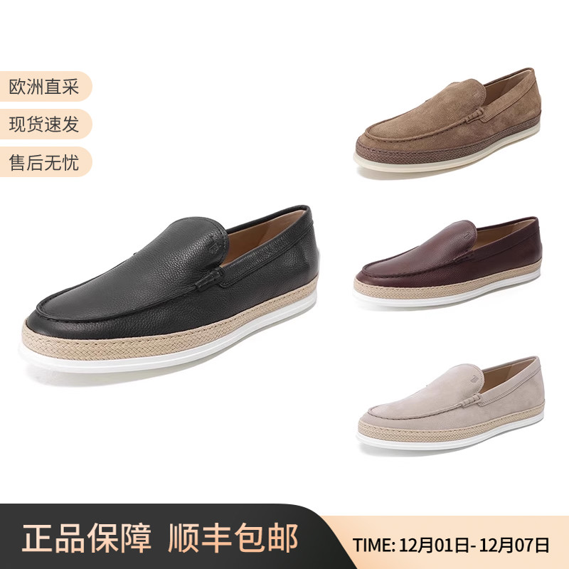 TOD'S懒人鞋乐福鞋皮鞋