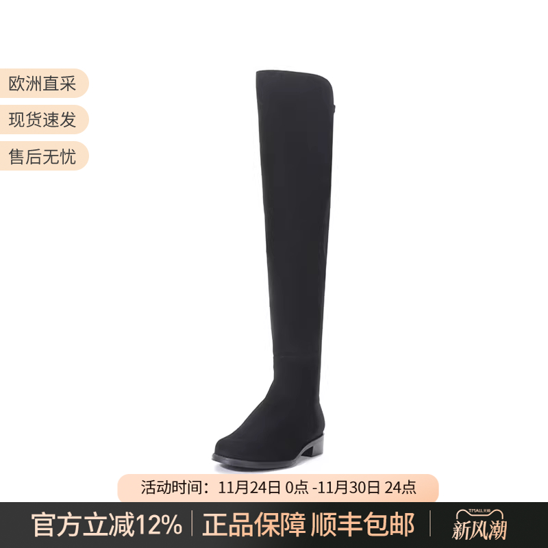 StuartWeitzman斯图尔特长靴