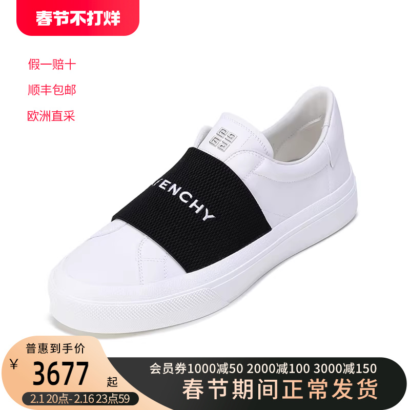 GIVENCHY/纪梵希 男士牛皮革松紧带city sport运动鞋 BH005XH14X