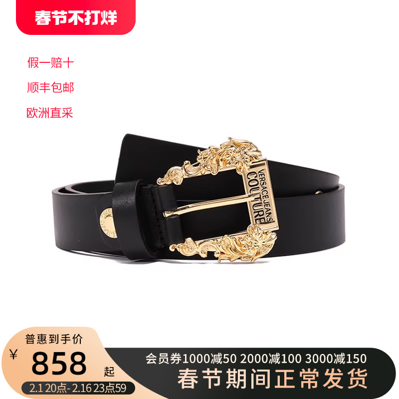 范思哲 VJC 女士可裁剪Baroque搭扣皮带腰带2.7cm 74VA6F01 ZP228