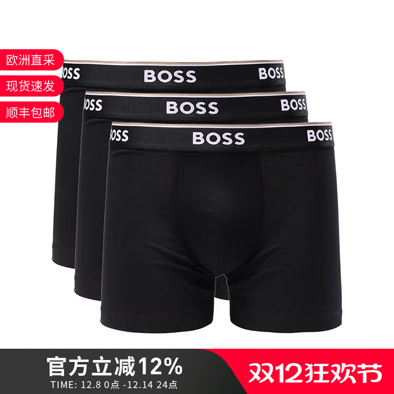 雨果博斯男士平角内裤三件套装