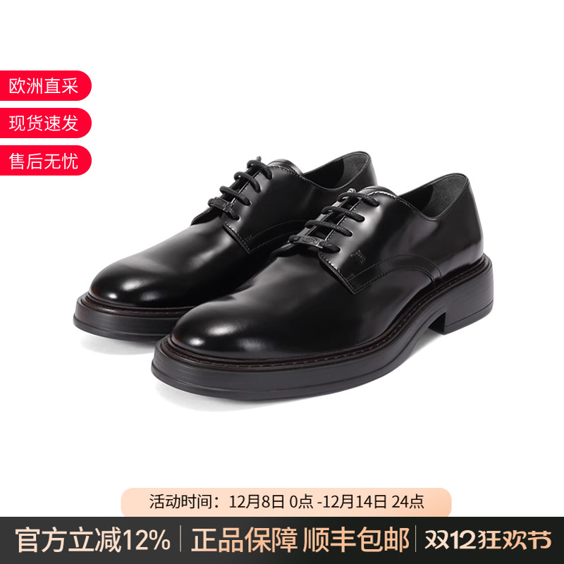 托德斯系带德比鞋皮鞋单鞋