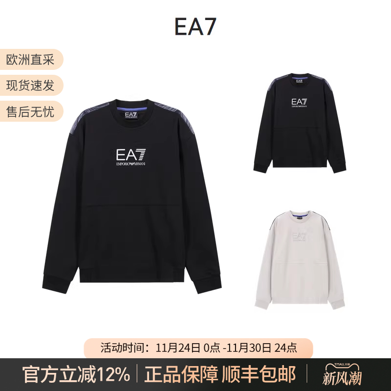 EA7阿玛尼圆领卫衣运动衫