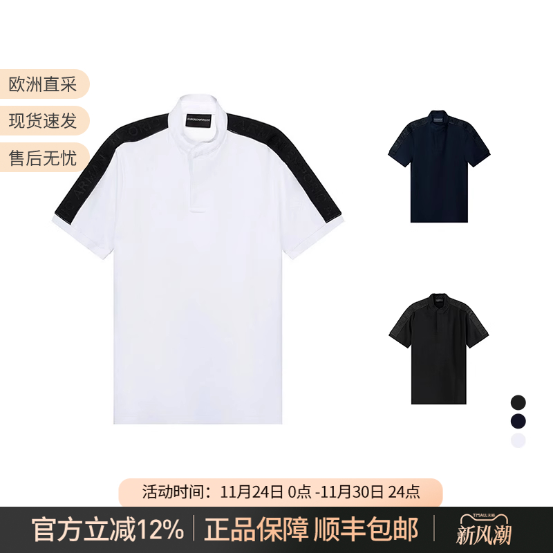 阿玛尼男士短袖POLO衫