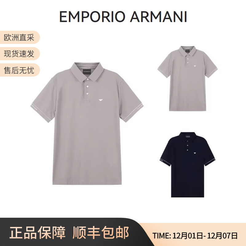 EMPORIOARMANI男士短袖POLO衫