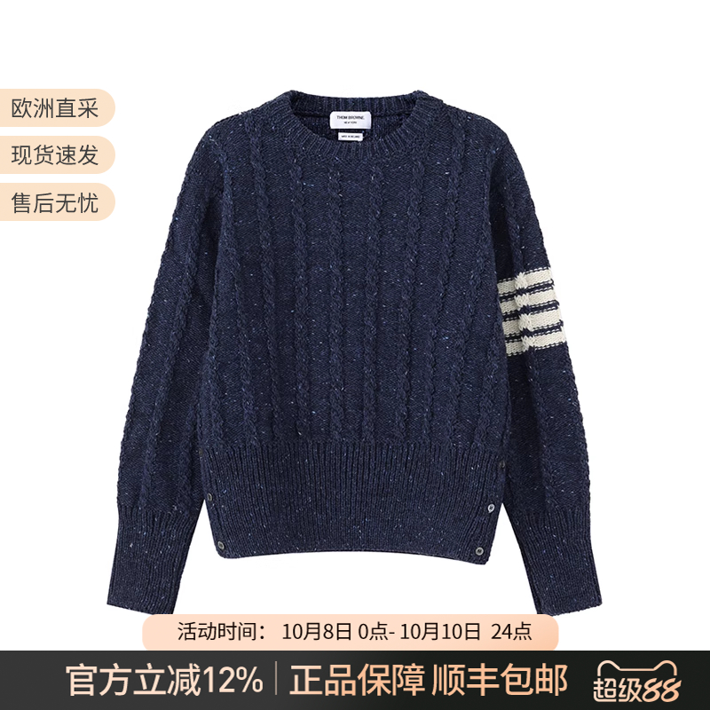 ThomBrowne四道杠羊毛衫毛衣