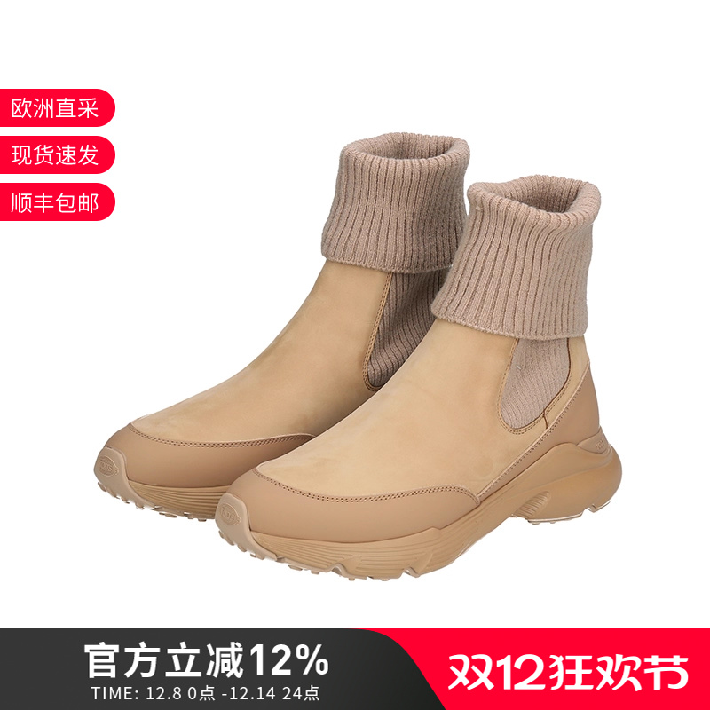 托德斯厚底切尔西靴子短靴