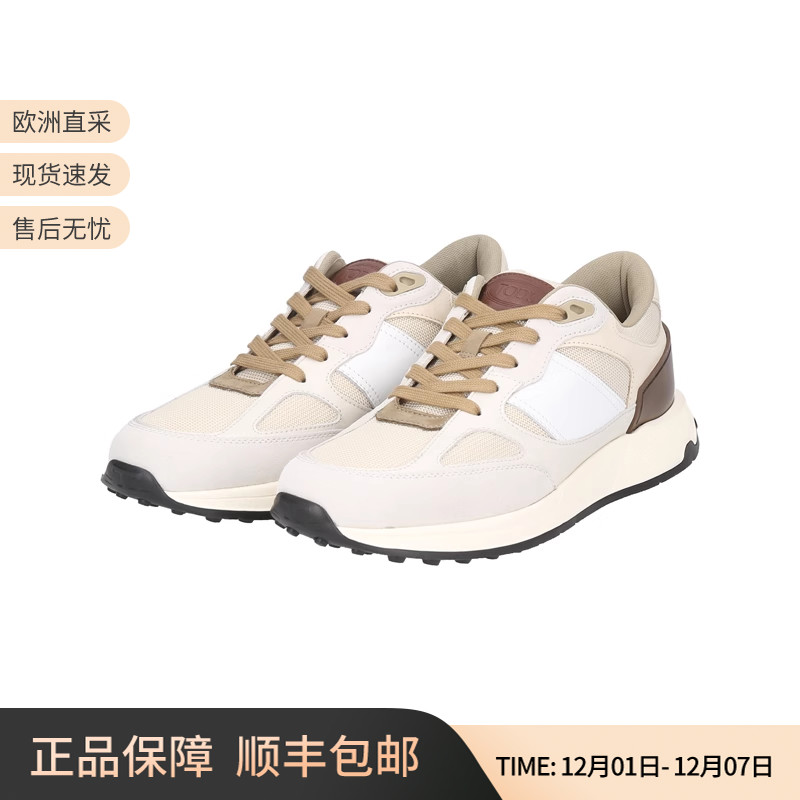 托德斯系带厚底运动休闲鞋