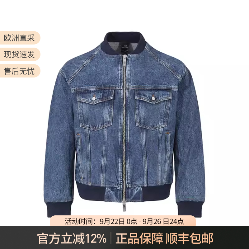 AX阿玛尼男士飞行员夹克牛仔外套