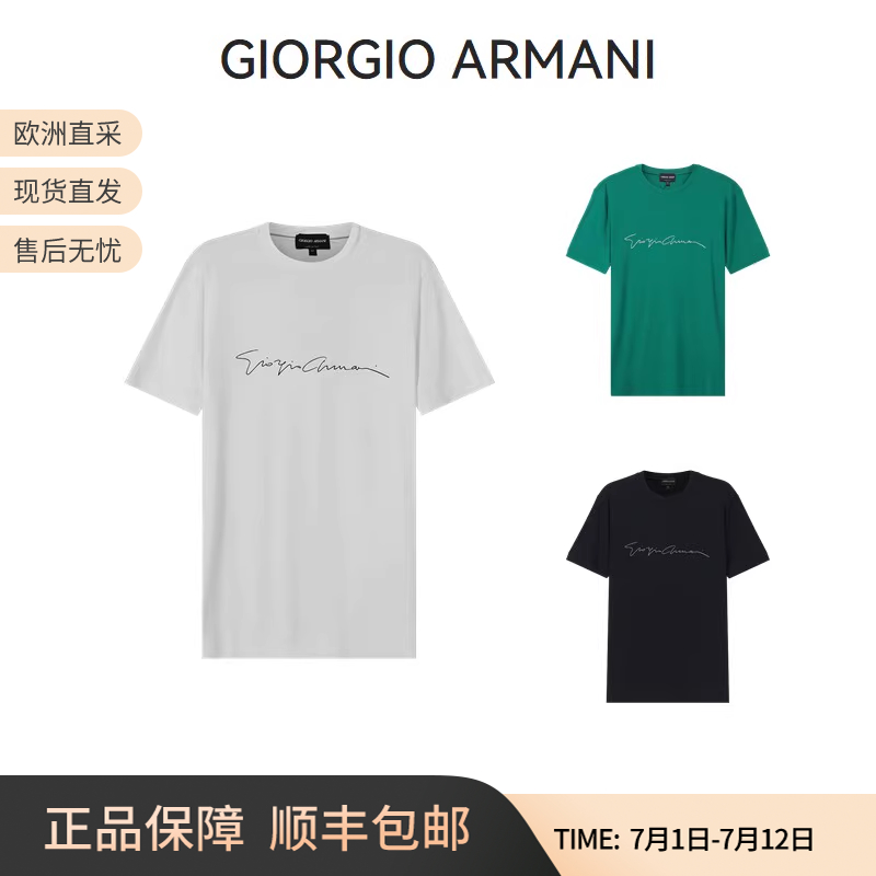 圆领短袖GIORGIOARMANI阿玛尼