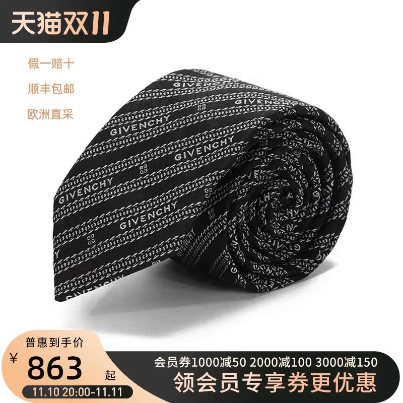 Givenchy纪梵希 男士真丝商务正装搭配领带 BP1003 P0AX