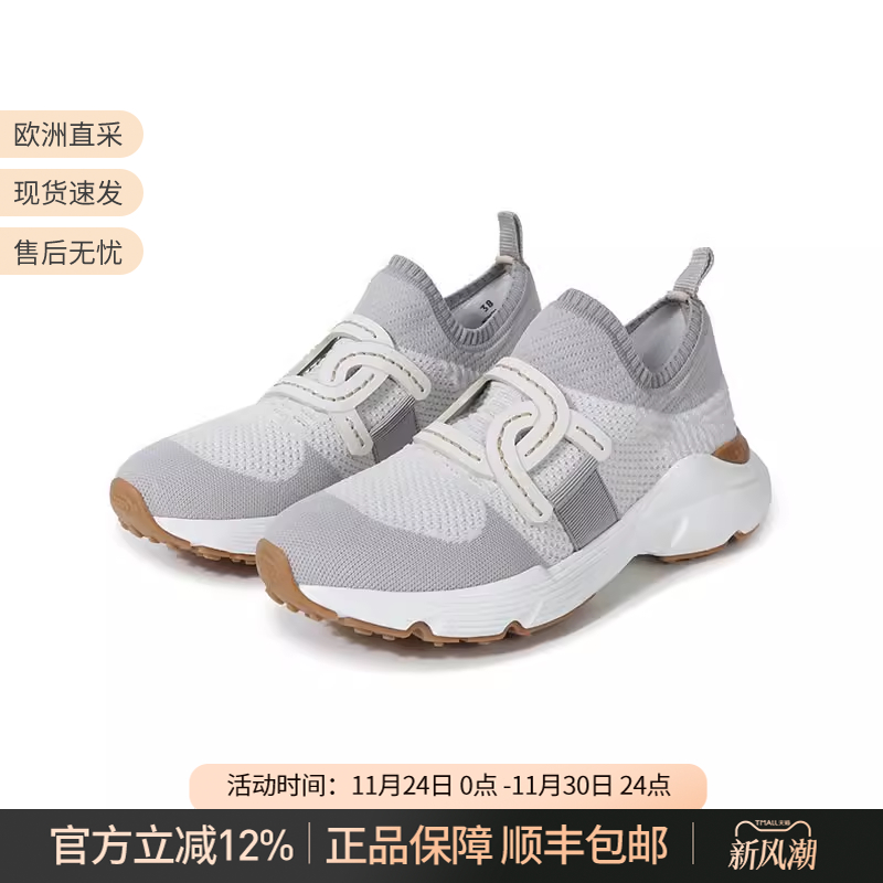 托德斯TOD'S厚底运动休闲鞋