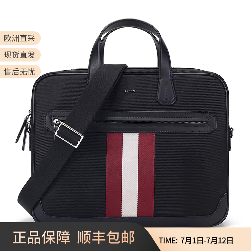 bally尼龙手提单肩斜跨tsp公文包