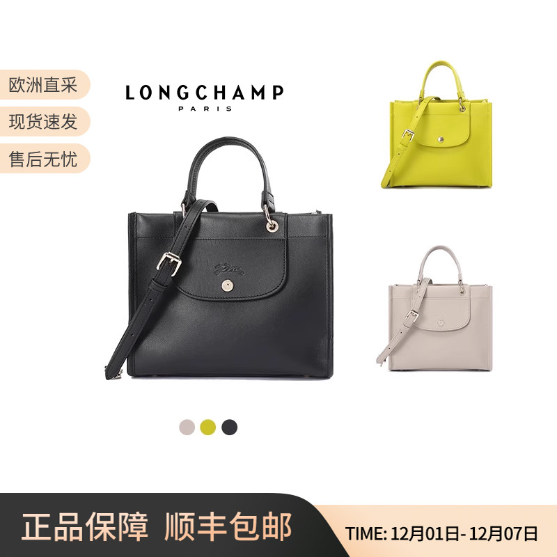 Longchamp手提单肩斜挎包