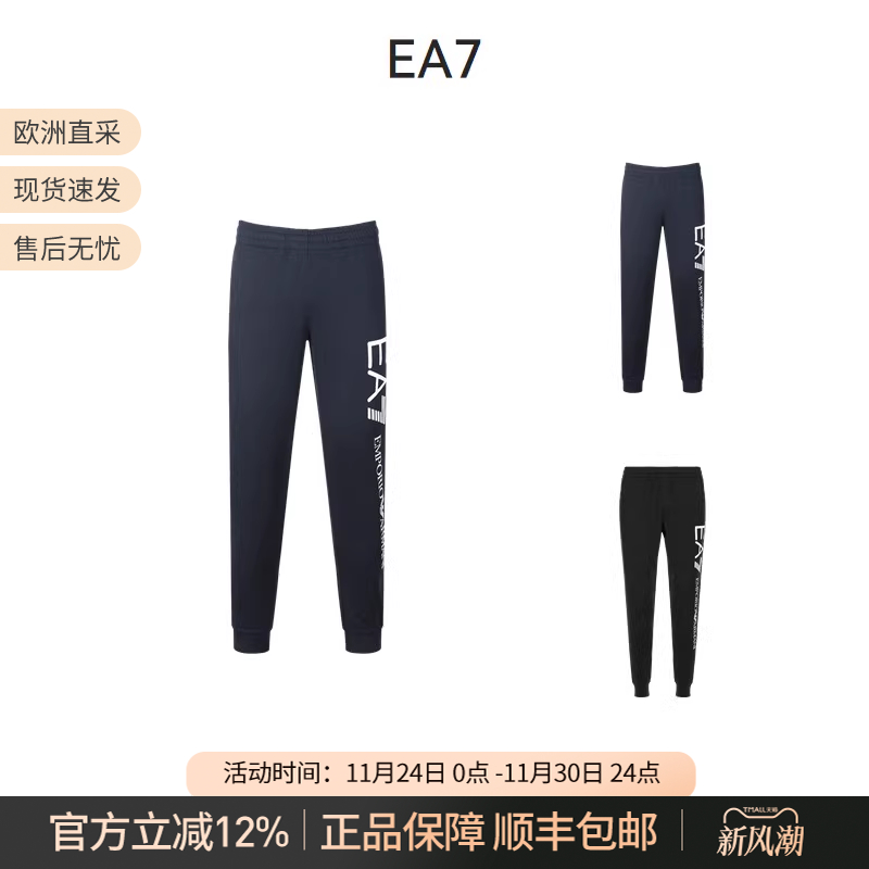ARMANI EA7 阿玛尼 男士棉质休闲运动裤男装卫裤 8NPPC1 PJ05Z