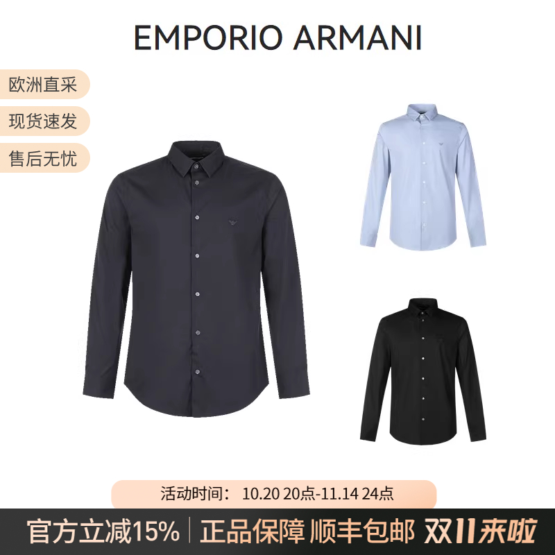 EMPORIOARMANI男士长袖衬衫