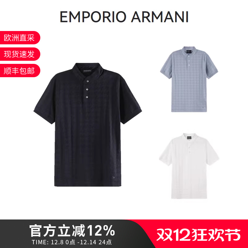 阿玛尼短袖POLO衫压花guru领