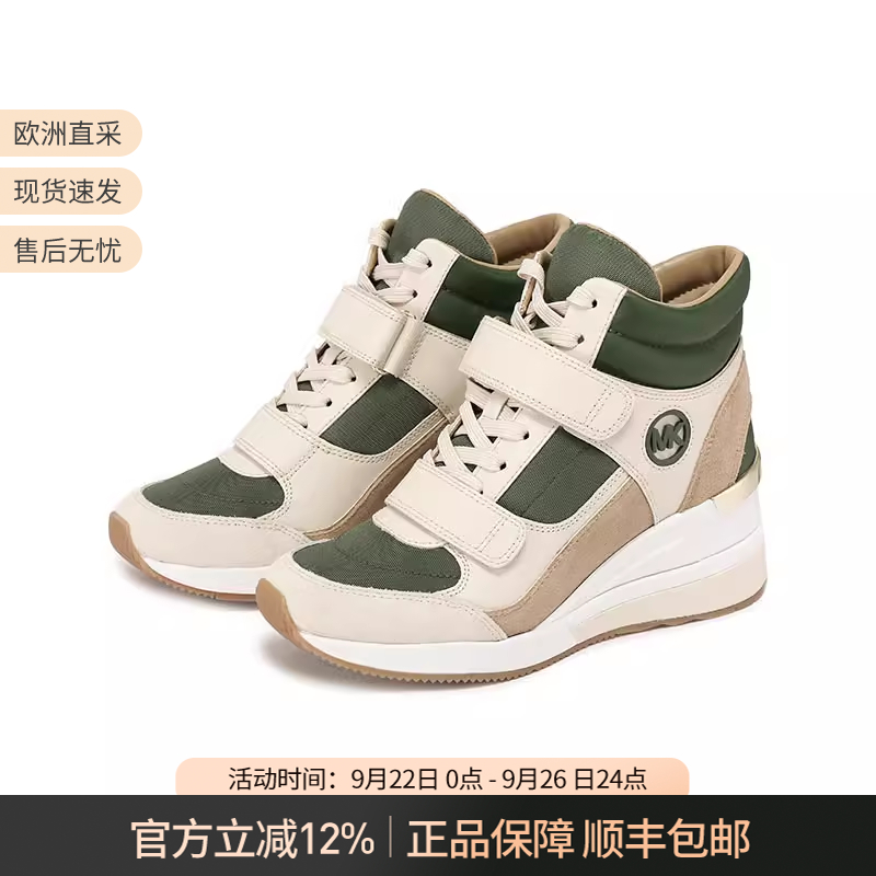 MICHAELKORS厚底系带运动休闲鞋