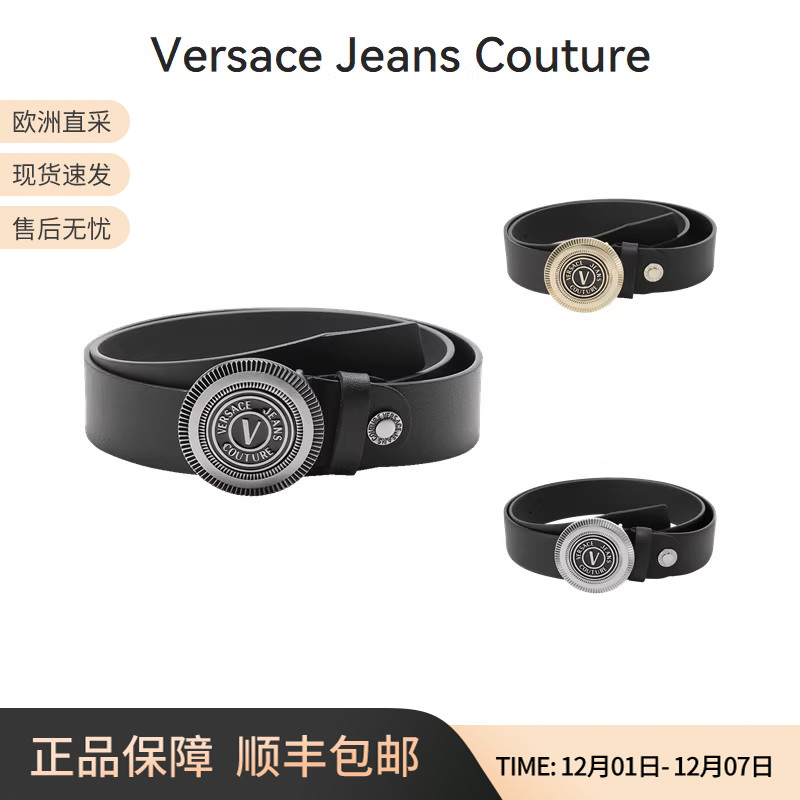 范思哲男士可裁剪皮带3cm