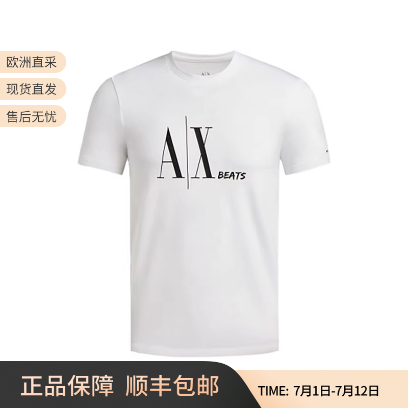阿玛尼AE男士修身版短袖T恤
