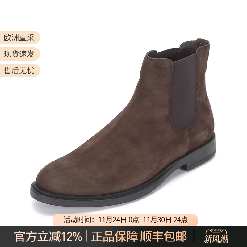 托绒面革短靴男士靴子