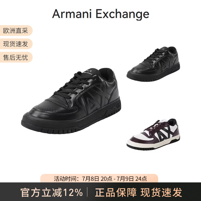 阿玛尼AX厚底休闲运动鞋板鞋