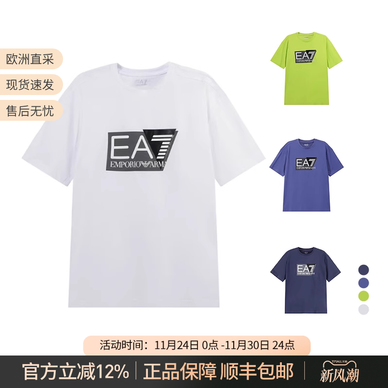 阿玛尼EA7圆领短袖T恤