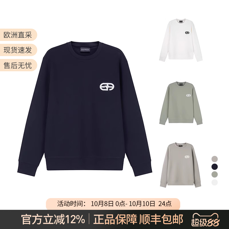 Armani/阿玛尼EA男士鹰标刺绣圆领卫衣男装运动衫 8N1ML7 1JHSZ