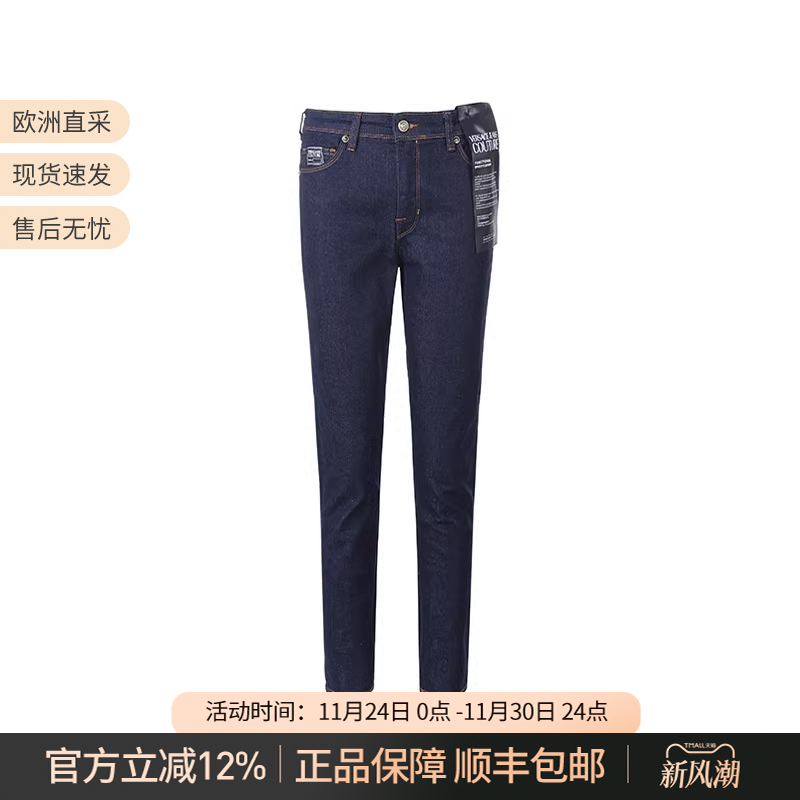 范思哲女士棉质紧身牛仔裤