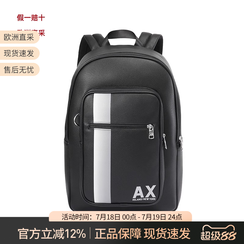 AX阿玛尼男包手提双肩包背包