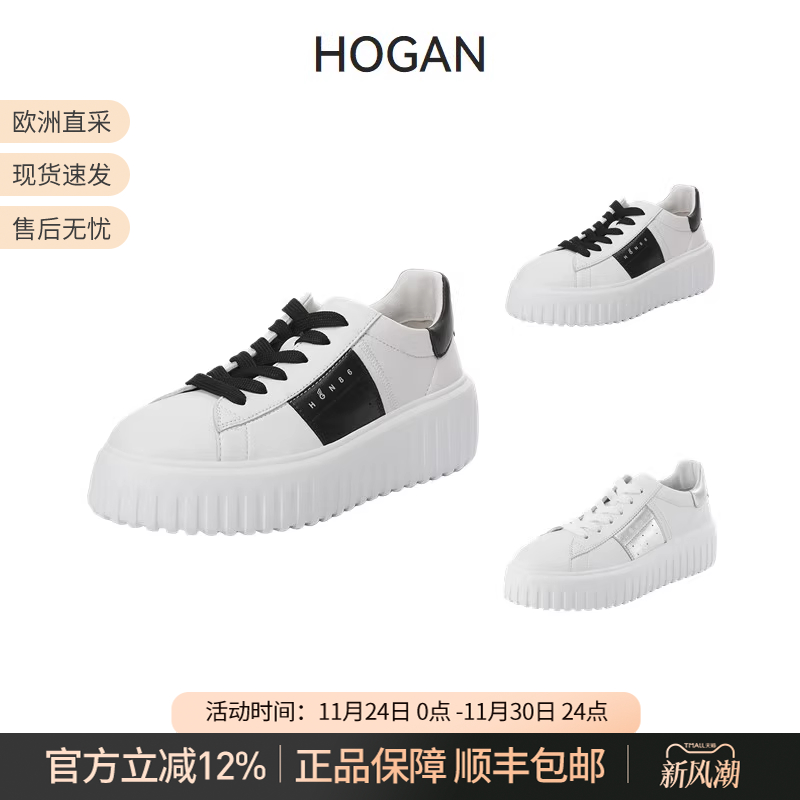 Hogan女士H-Stripes系列饼干鞋厚底板鞋休闲运动鞋HXW6450FO70