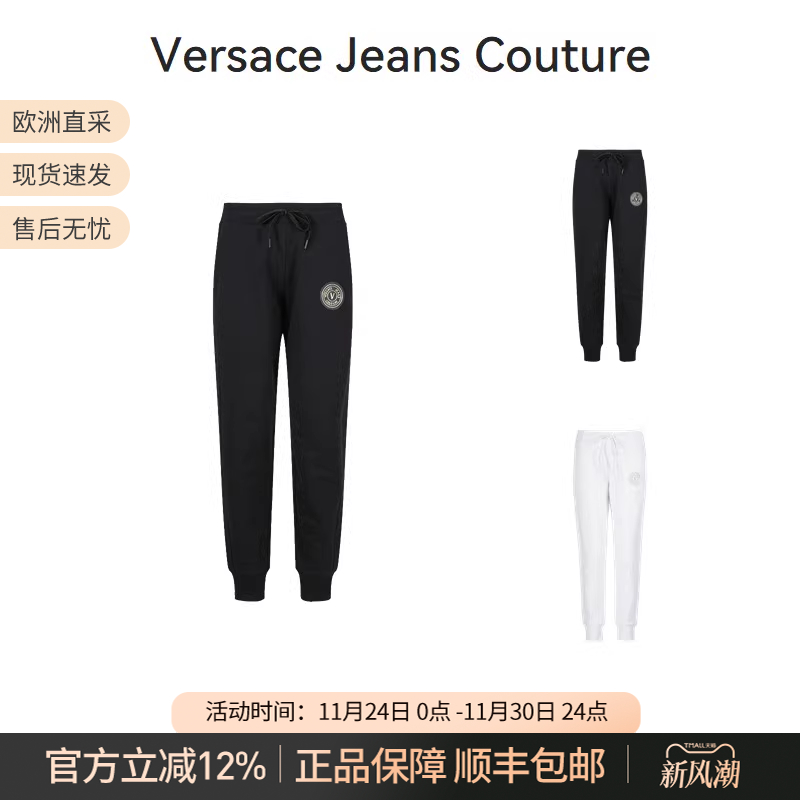 范思哲休闲V字长裤卫裤