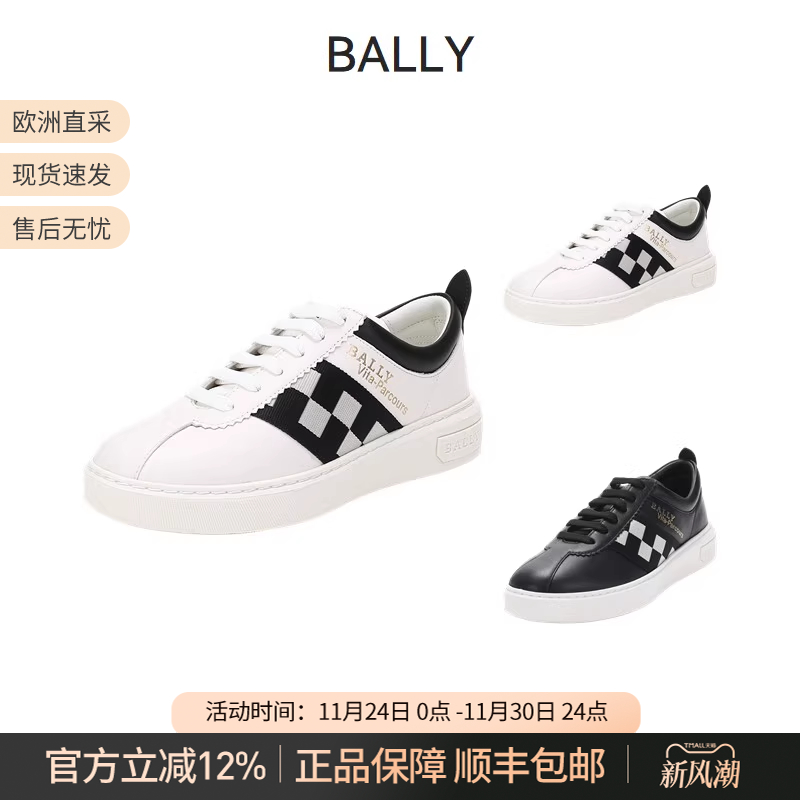 BALLY巴利男士休闲运动鞋